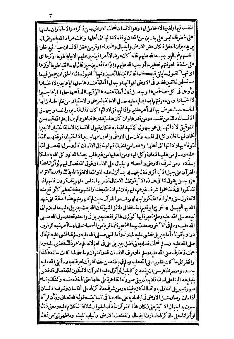 futmak.com - الصفحة 3 - من الجزء الثالث من طبعة بولاق الثانية